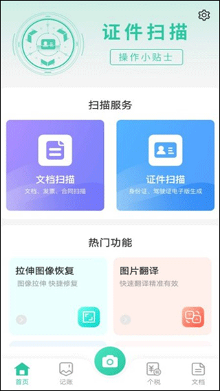 截图2