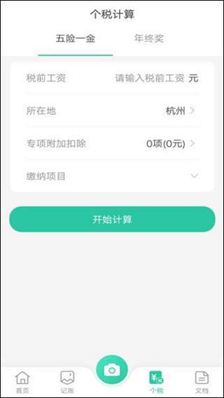 截图3